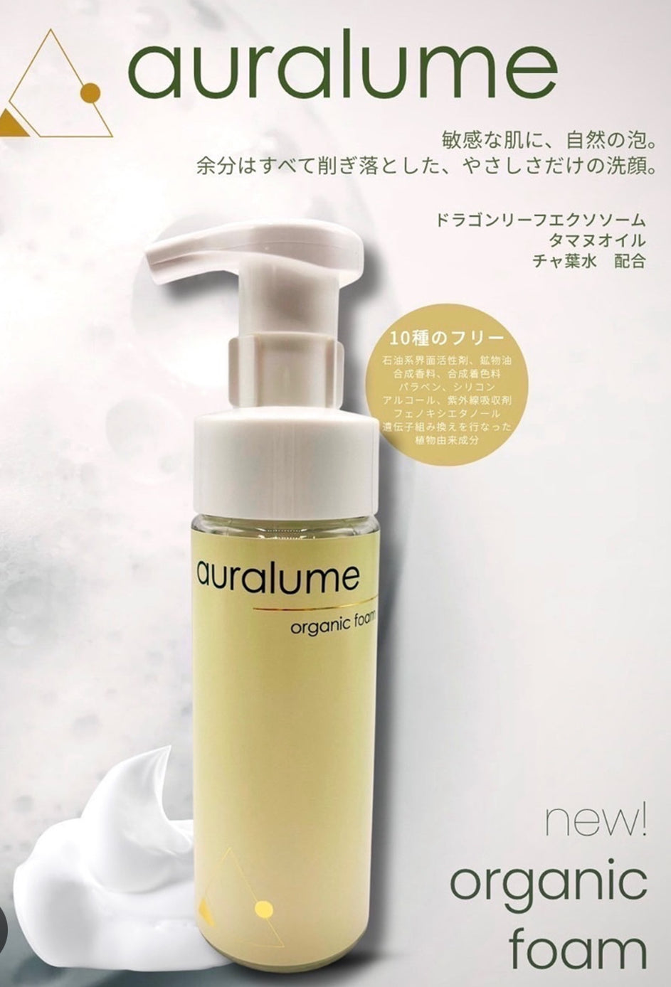 REVI-ルヴィ化粧品-オンラインショップ – REVIonlineshop