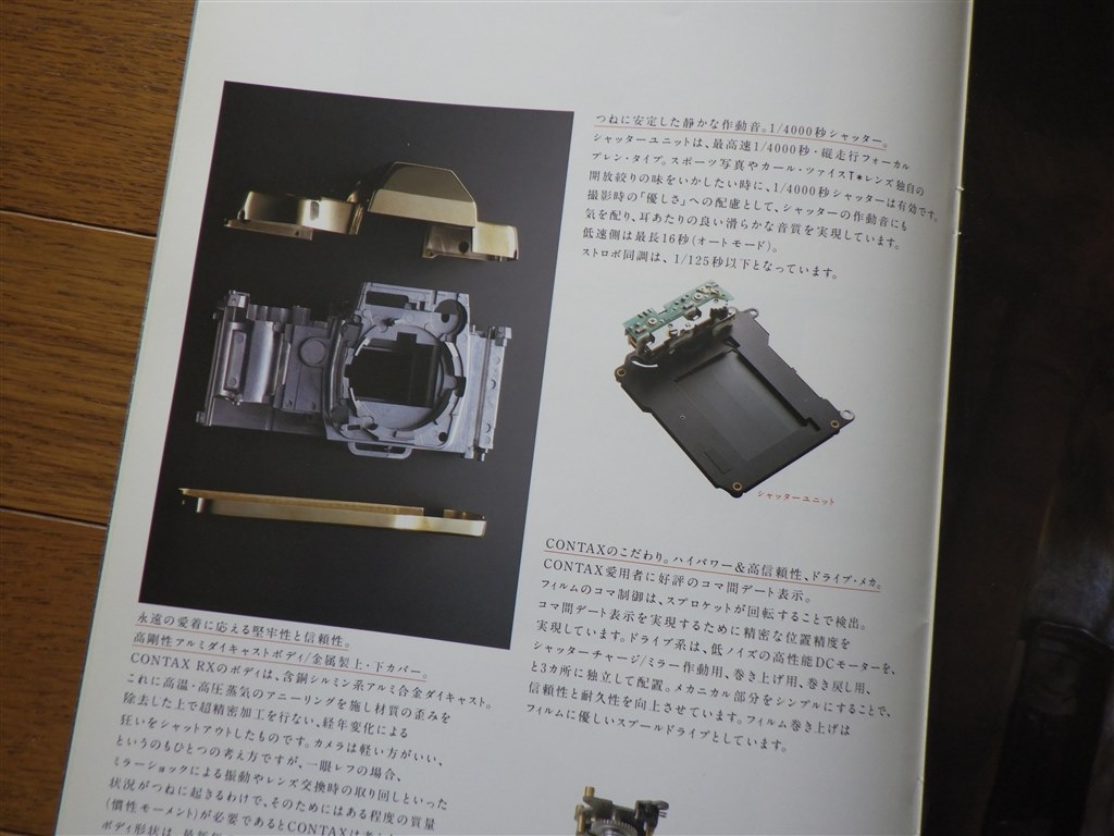フォーカスエイドを搭載した唯一のコンタックス機』 京セラ CONTAX RX