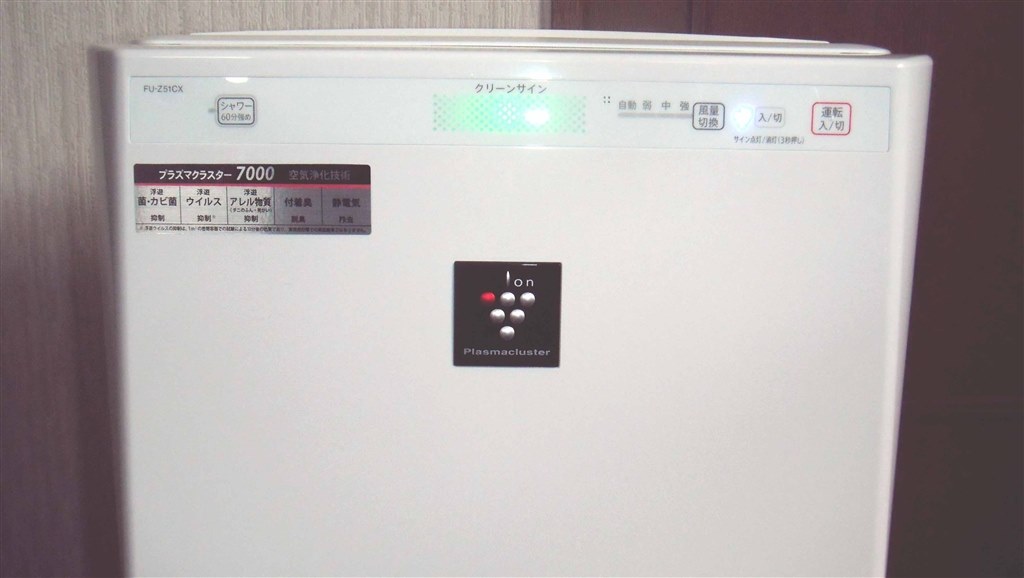 最近の空気清浄機は進化してます』 シャープ FU-Z51CX やぶりん221さん