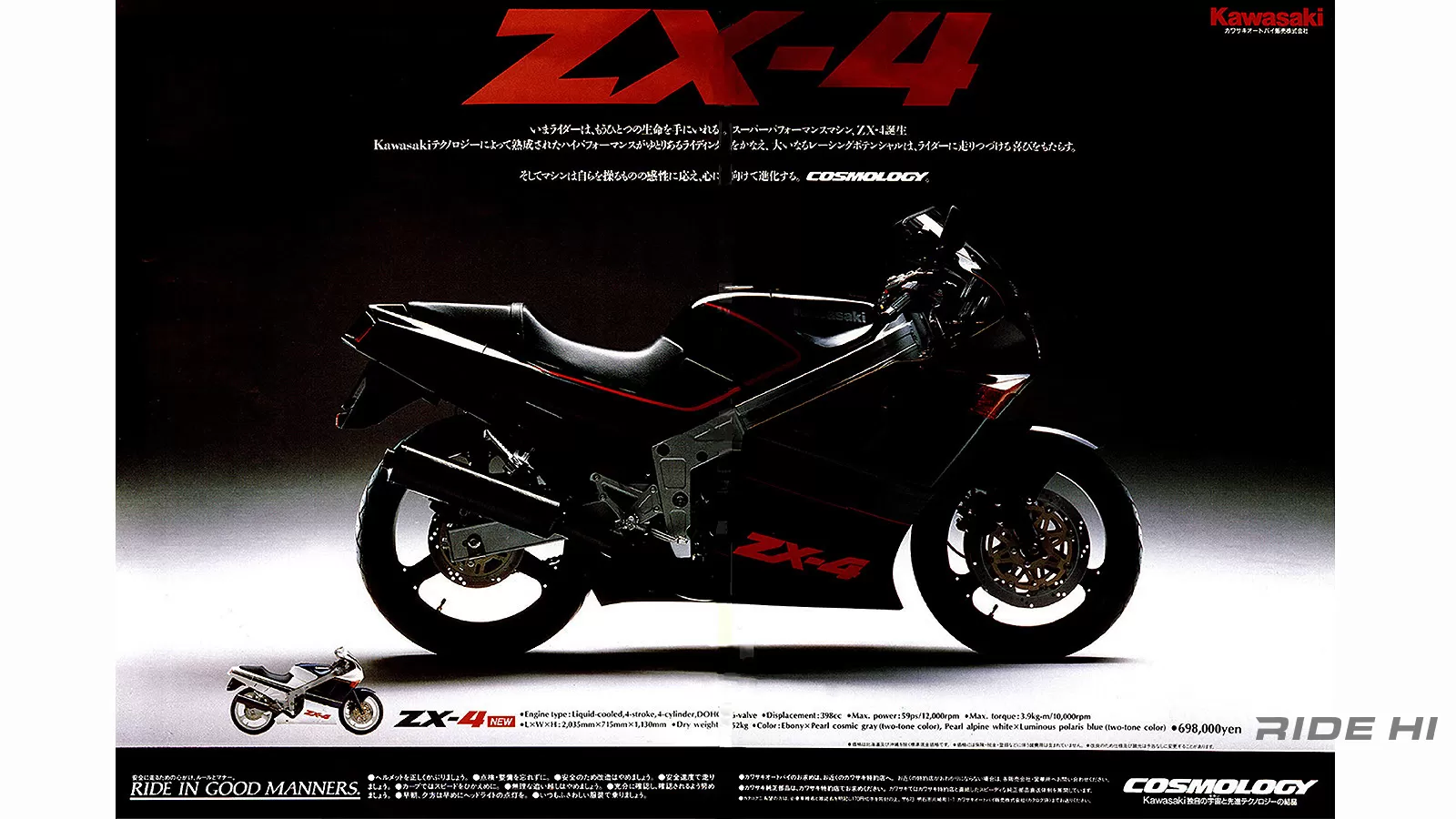 ZX-4はレプリカを上回るポテンシャルのSSを目指した！【このバイクに