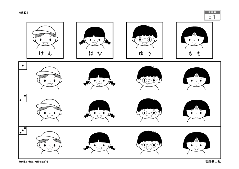 志望校別かんぺきドリル 東京女学館小学校（基礎編）｜小学校受験 合格