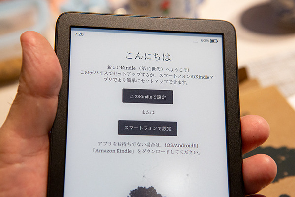 Amazon「Kindle (第11世代) 電子書籍リーダー」実機レビュー 特徴と