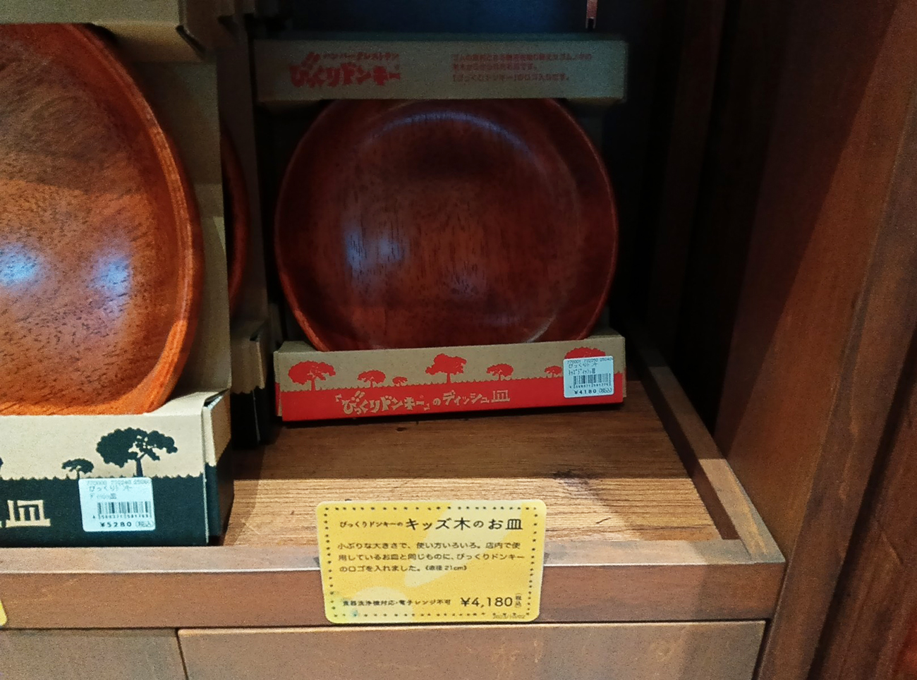 衝撃】びっくりドンキーの「例の皿」を買ってみた！ そのお値段なんと