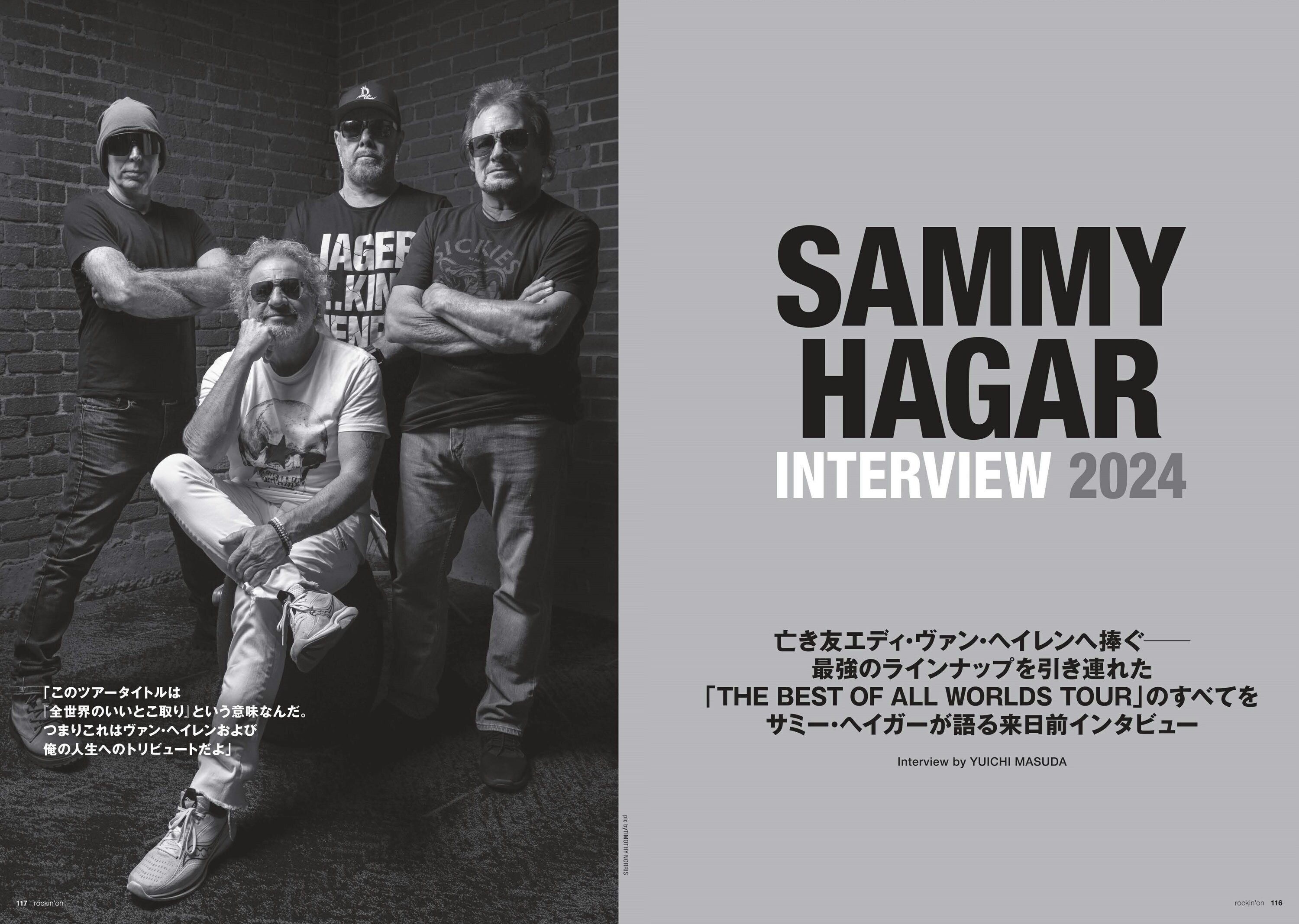 サミー・ヘイガー、亡き友エディ・ヴァン・ヘイレンへ捧ぐ ―― 最強の