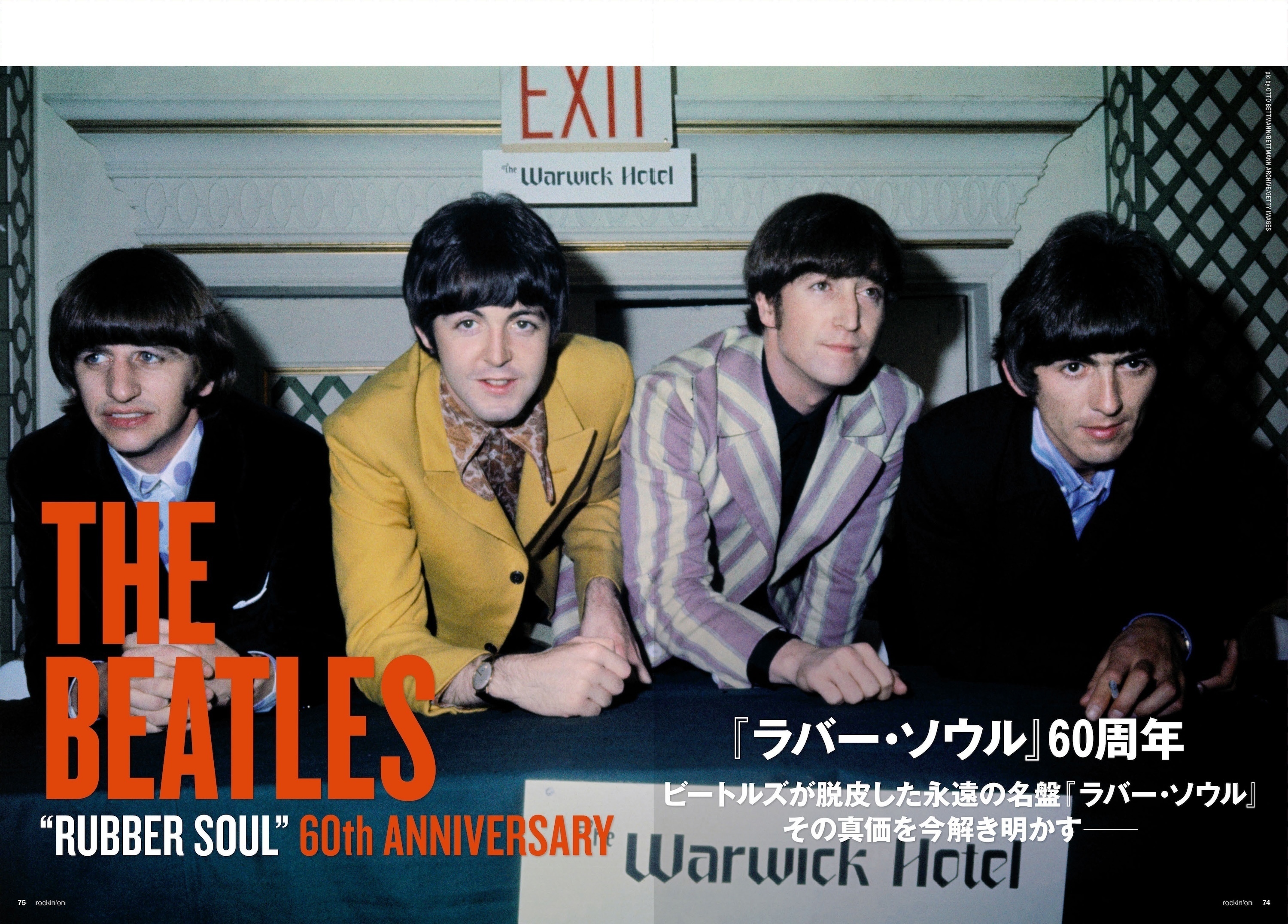 ザ・ビートルズ『ラバー・ソウル』60周年。永遠の名盤『ラバー・ソウル