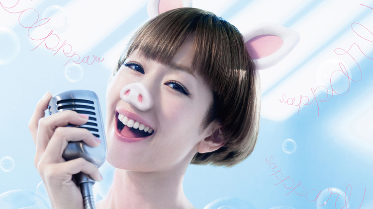 木村カエラ、セクシーピッグに扮したCMで新曲“恋煩いの豚”初解禁