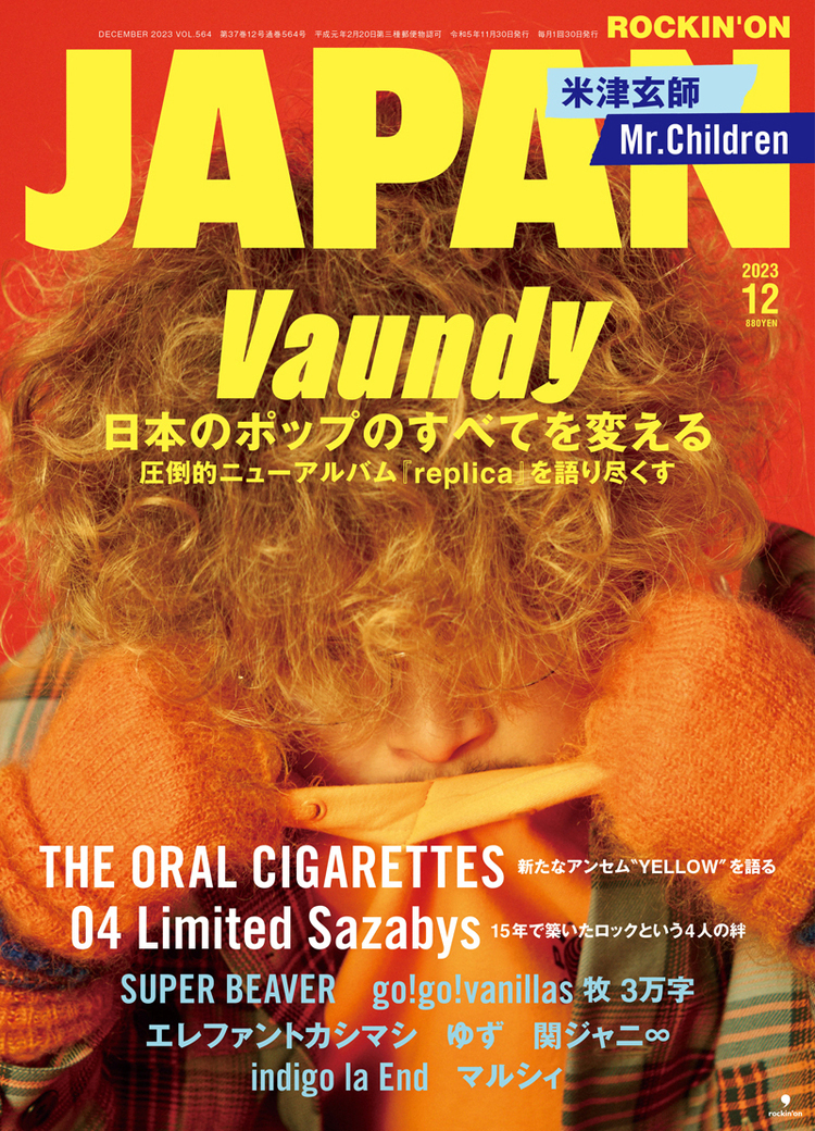 JAPAN最新号、発売中！Vaundy／米津玄師／Mr.Children／THE ORAL