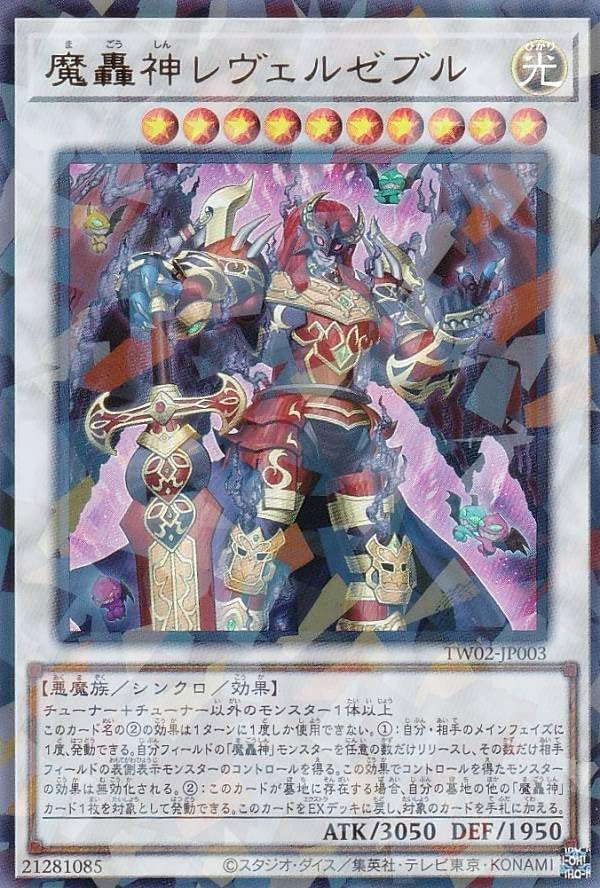 遊戯王マスターデュエル】夢の相手ターン3NTR！「千年デモンスミス魔轟