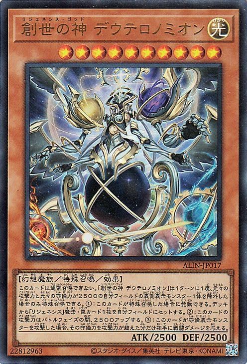 遊戯王 デッキ デーモン リジェネシス 再世 高レアリティ[04505