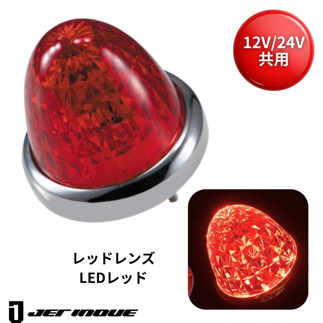 LEDスターライトバスマーカー零(ゼロ) レッドレンズ レッド ジェット