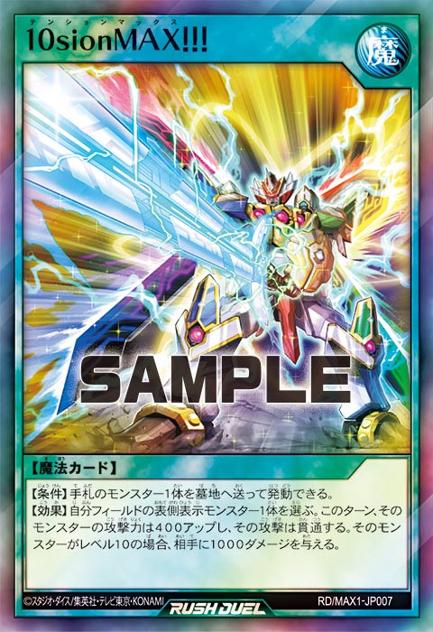 マキシマム調査】天帝龍樹ユグドラゴVS超魔機神マグナム・オーバー