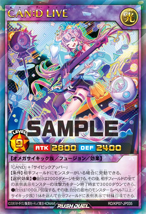 CAN：D LIVE – 遊戯王ラッシュデュエルまとめ