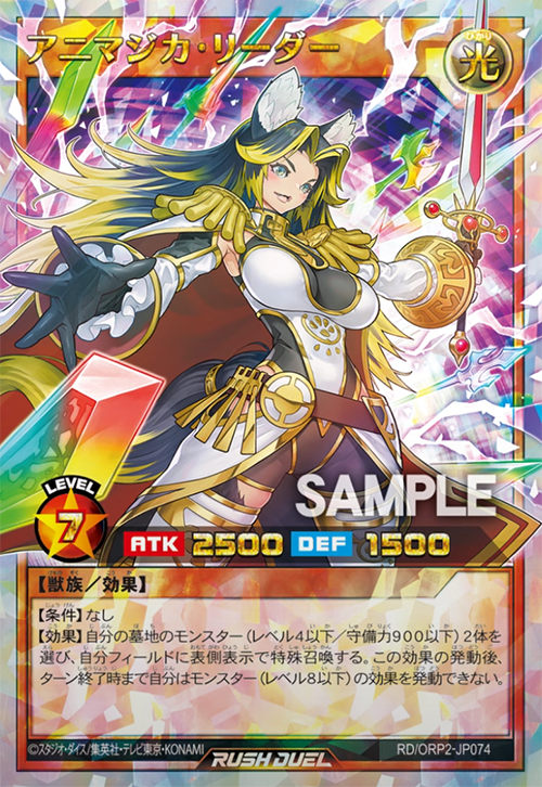 オーバーラッシュパック2】収録カードリスト – 遊戯王ラッシュデュエル