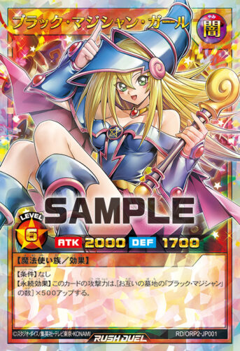 ハーピィ三姉妹・TB – 遊戯王ラッシュデュエルまとめ