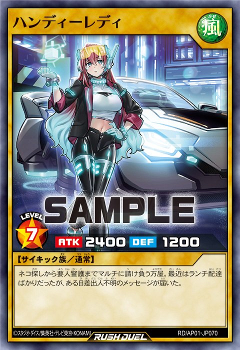 ハンディーレディ – 遊戯王ラッシュデュエルまとめ
