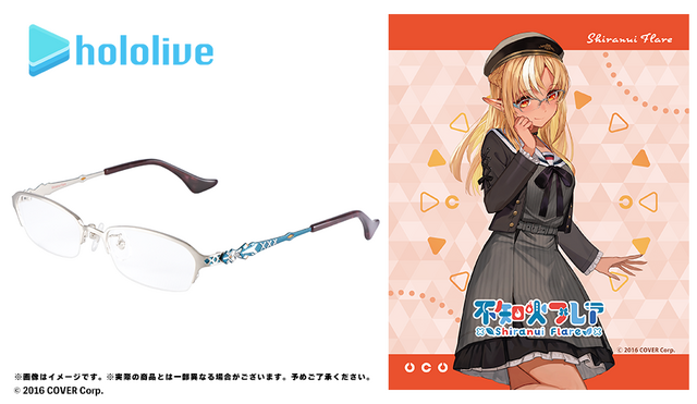 ホロライブ」人気VTuber「白銀ノエル」「不知火フレア」のコラボ眼鏡が