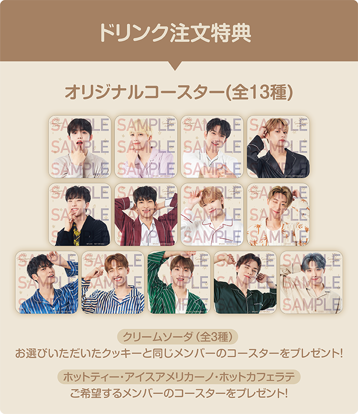 NAGOYA INFORMATION - SEVENTEEN CAFE 2021 ～PAJAMA PARTY～