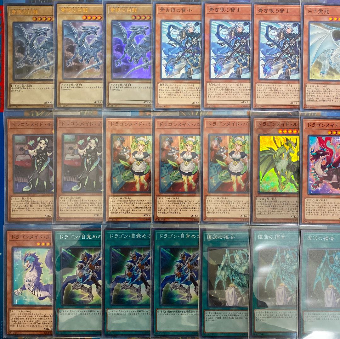 本格構築】ドラゴンメイド青眼デッキ 40枚＋EX15枚 スリーブ付き 30枚