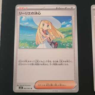 リーリエ」の激安通販 | magi