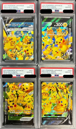 ピカチュウV-UNION」の激安通販 | magi