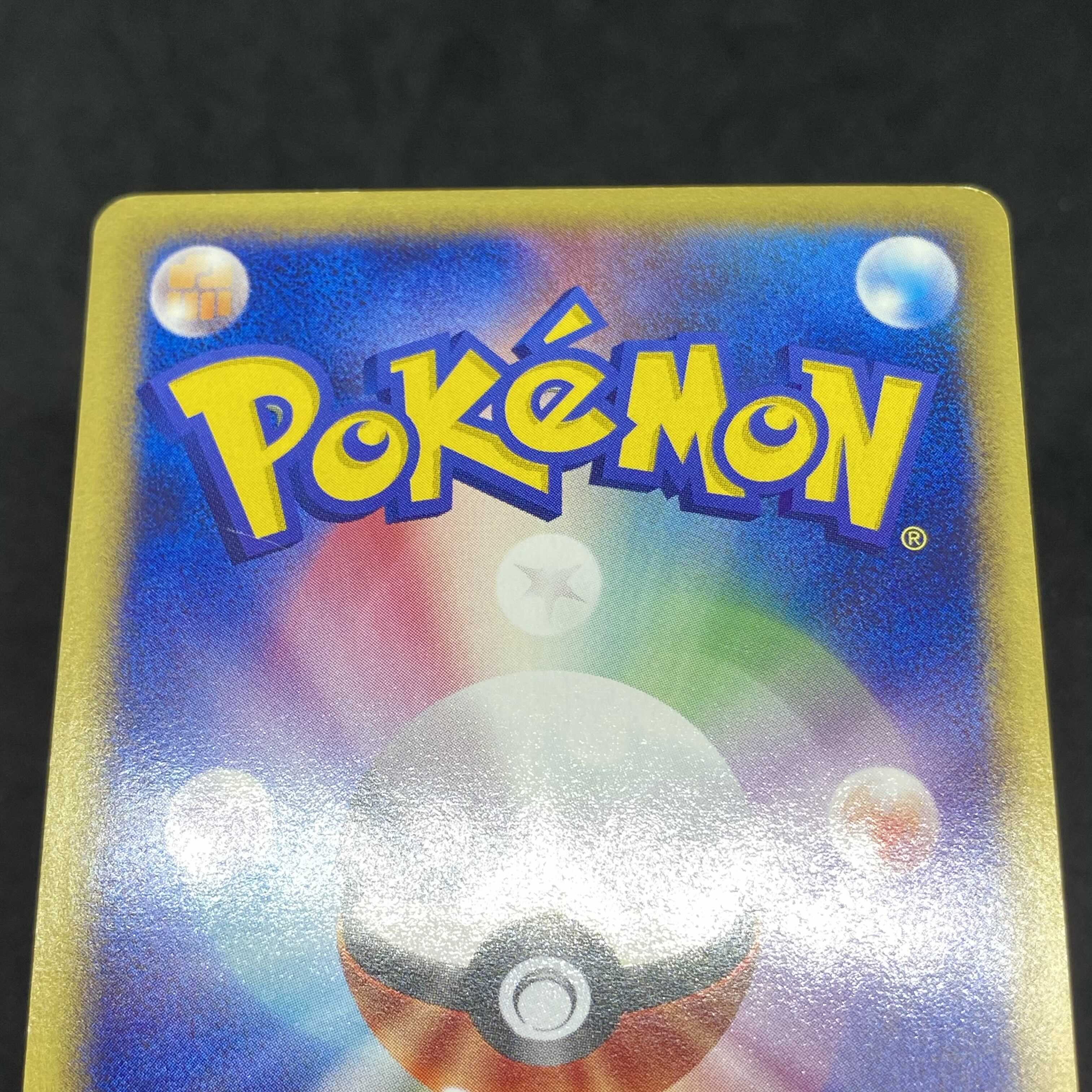 ポケモンカードe サンダー マクドナルド プロモ 1枚の通販 希少商品