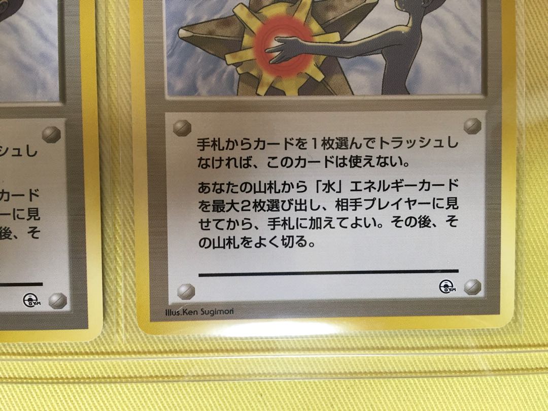 カスミのなみだ 旧裏 ポケモンカード 1枚の通販 zk（1315943930） | magi