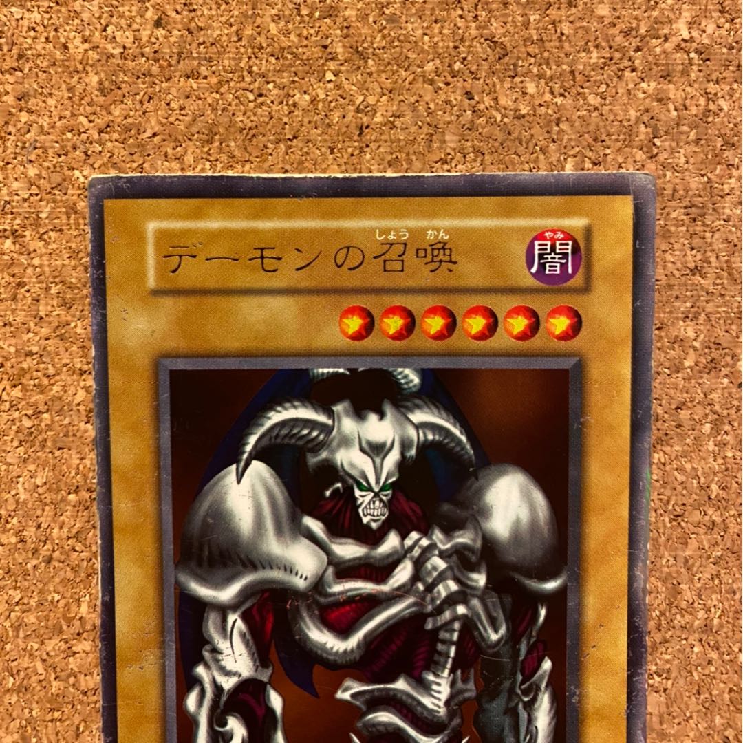 デーモンの召喚 ウルトラレア 1枚の通販 じゅん（931194350） | magi