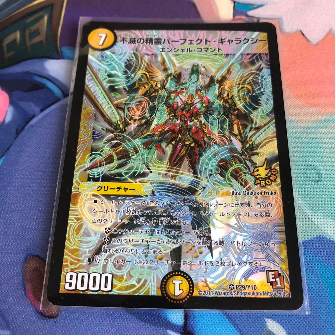 不滅の精霊パーフェクト・ギャラクシー プロモ 1枚の通販 ^_