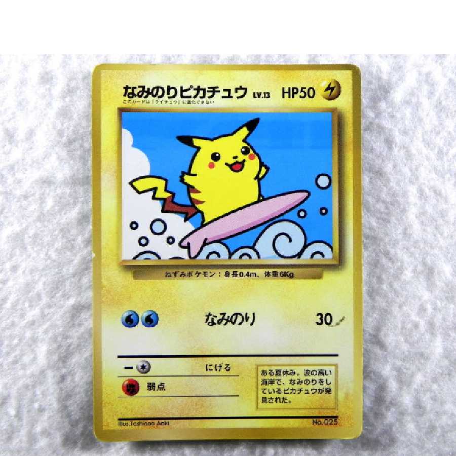 なみのりピカチュウ 1枚の通販 pikachu master V（723284590） | magi