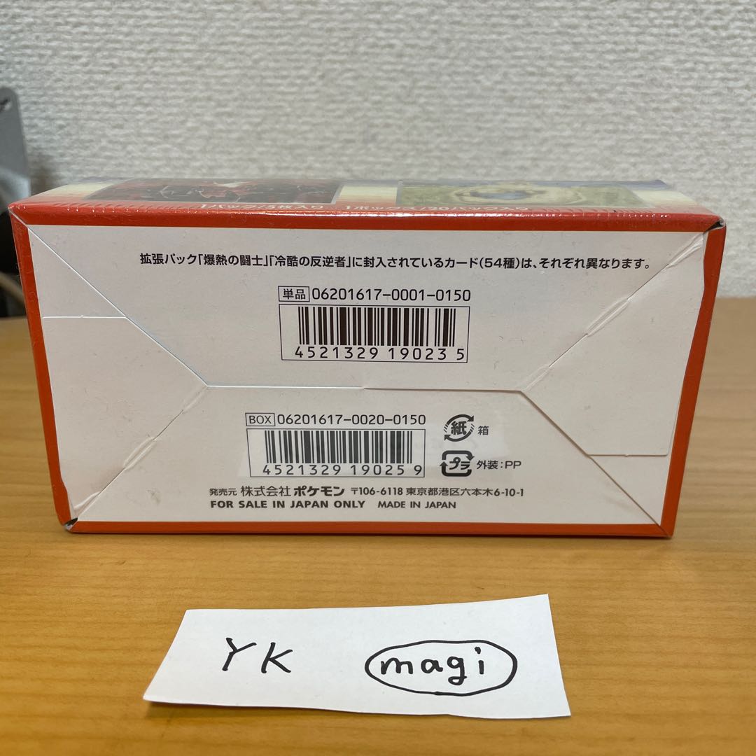 冷酷の反逆者 1ED未開封1BOX（ポケモンカードゲームXY BREAK）の通販