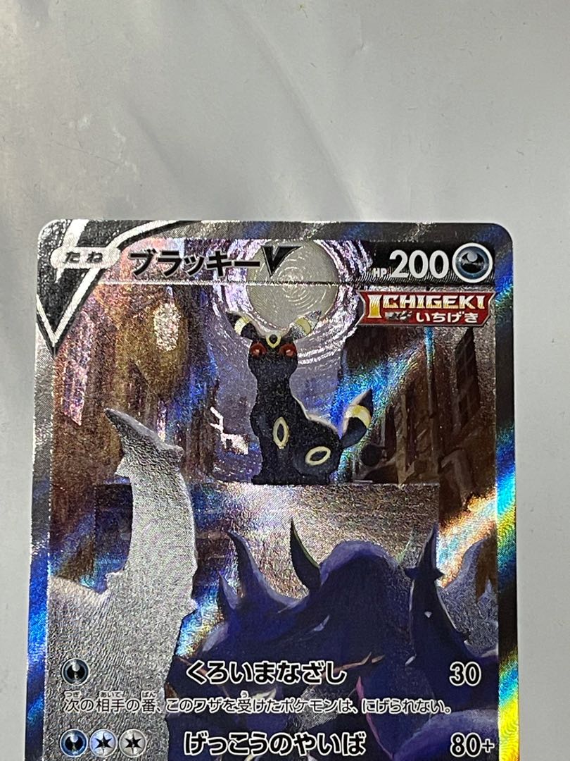 ブラッキーV SA 1枚の通販 1087615487（331205787） | magi