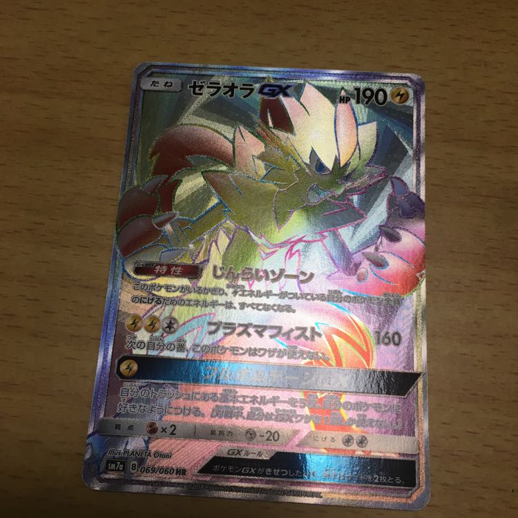 ゼラオラGX HR 1枚の通販 はむ（350842014） | magi