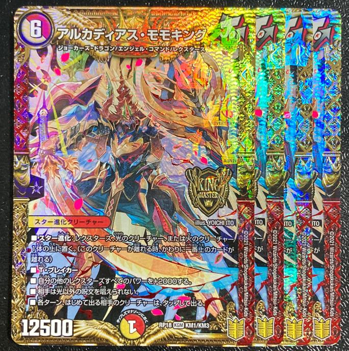 アルカディアスモモキング アルカディアス・モモキング ゴールド 金