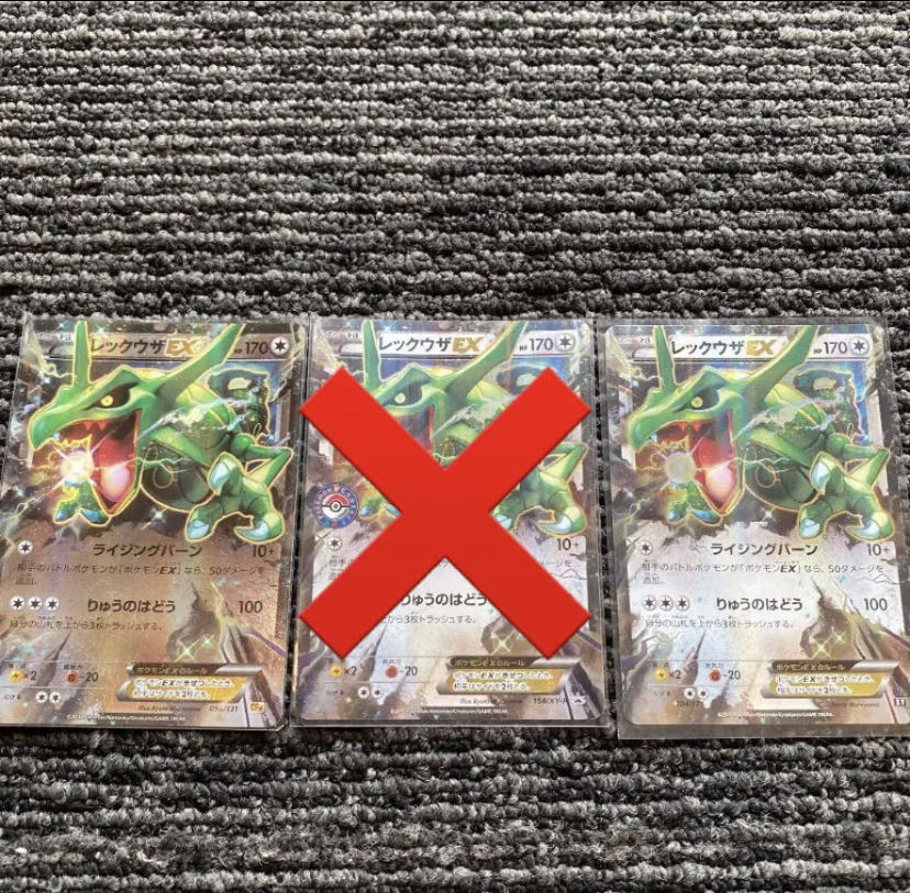 ポケモンカード レックウザex プロモ ミラー 1枚の通販 TKG