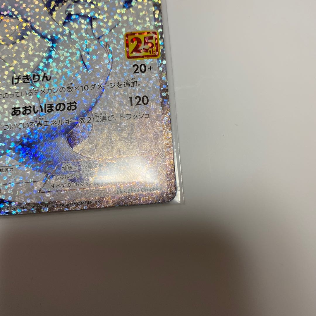 レシラム 25周年 プロモ 1枚の通販 rrr（747754070） | magi