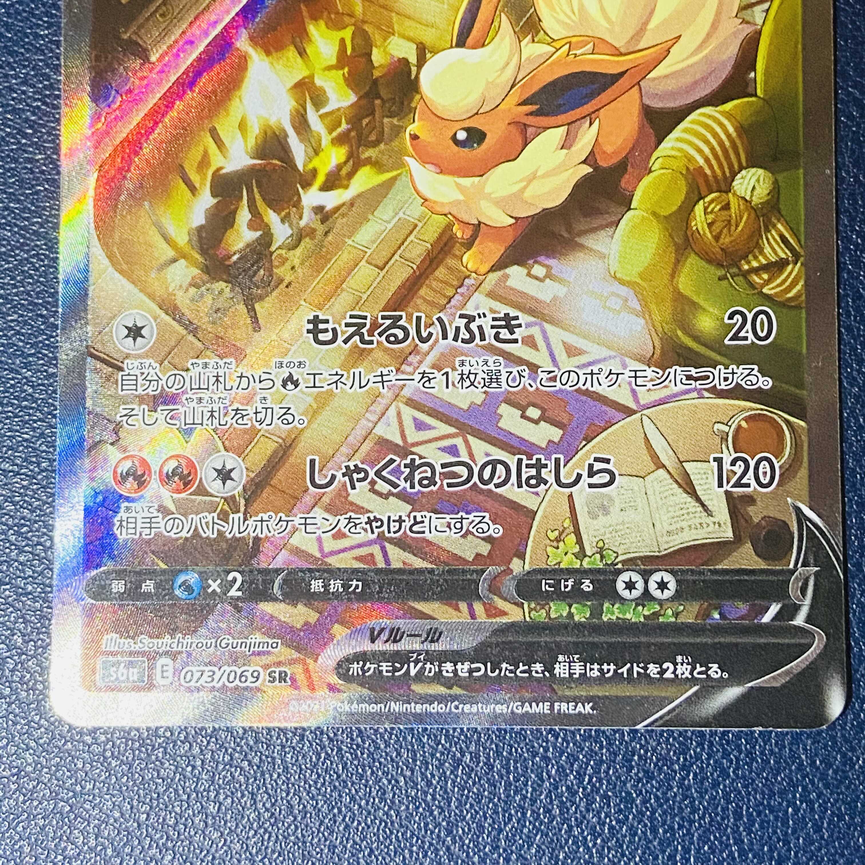 傷有り特価】ブースターV SR SA スペシャルアート ポケモンカード