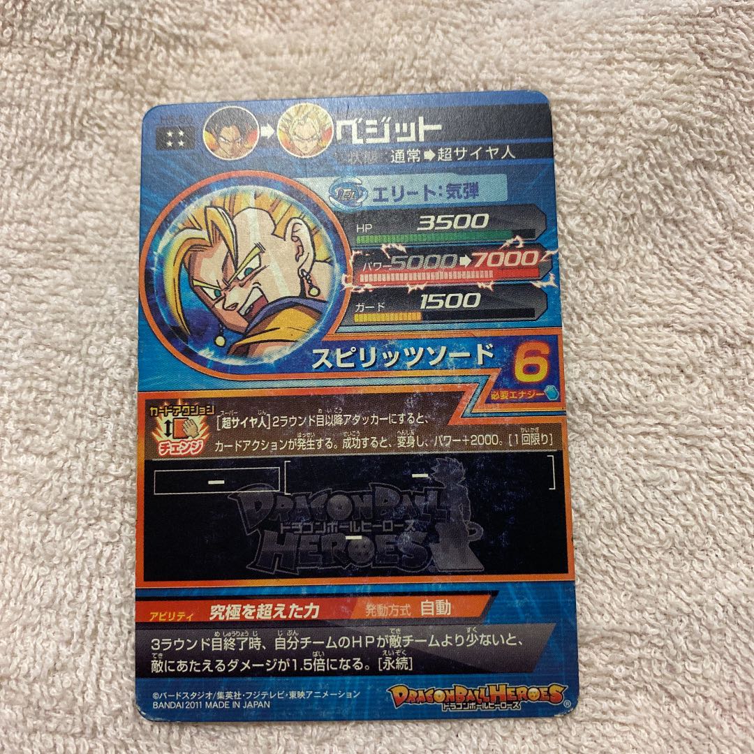 ベジット 旧弾 1枚の通販 1697230057（1182149756） | magi