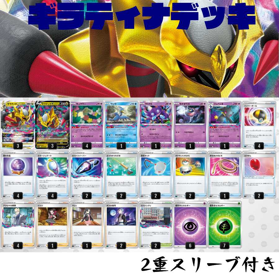 ギラティナVstar デッキ 1枚の通販 ふかゆ＠オリパ（473652483） | magi