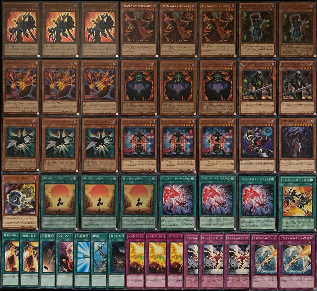 遊戯王 新規採用 インフェルニティデッキ メイン＋EX 1枚の通販 さよし