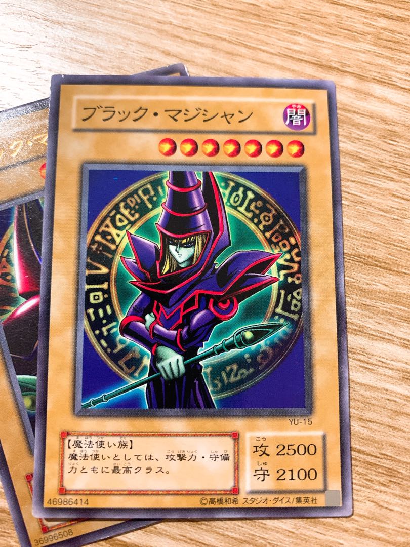 ブラック・マジシャン ウルトラレア 1枚の通販 うなぎ本舗（974091280