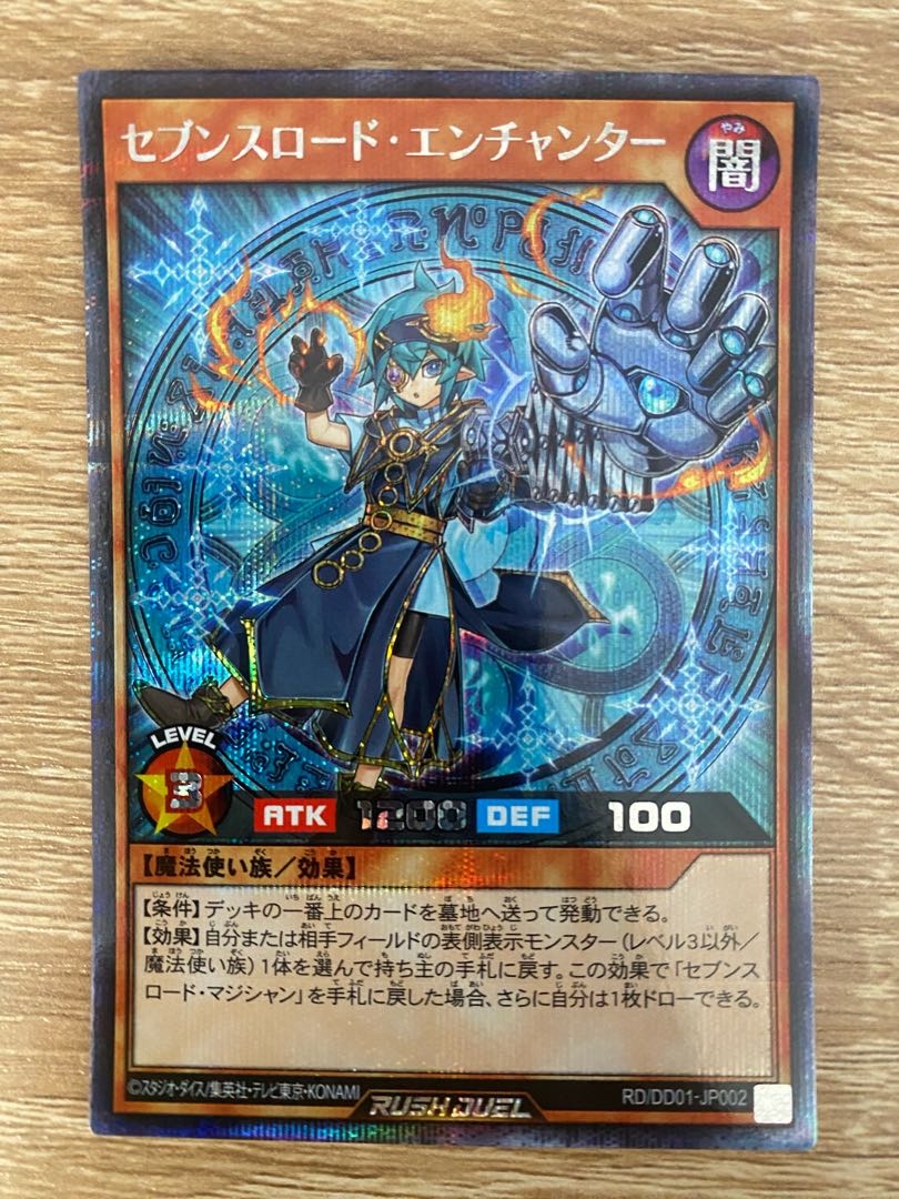 遊戯王 ラッシュデュエル 青眼の白龍 ミラーフォース デュエルディスク