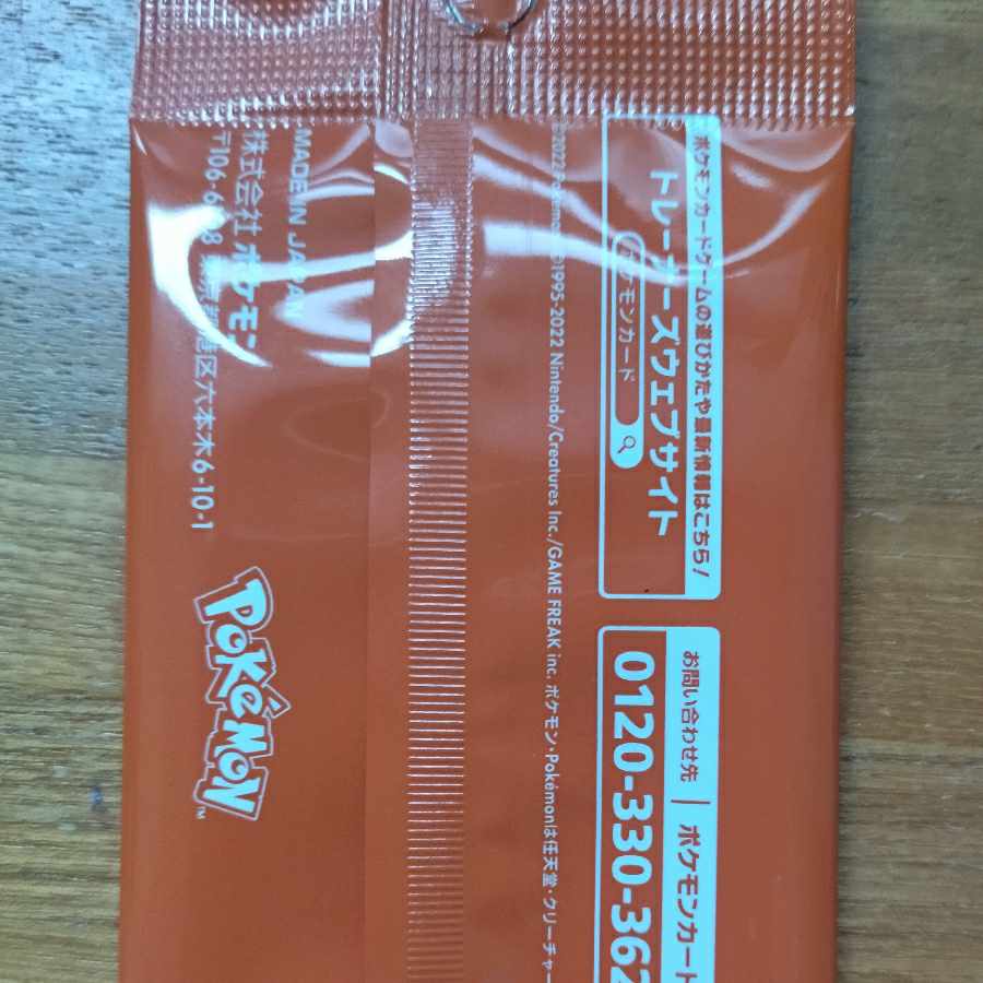 エクストラバトルの日 プロモパック 1枚の通販 2006340589（986605911