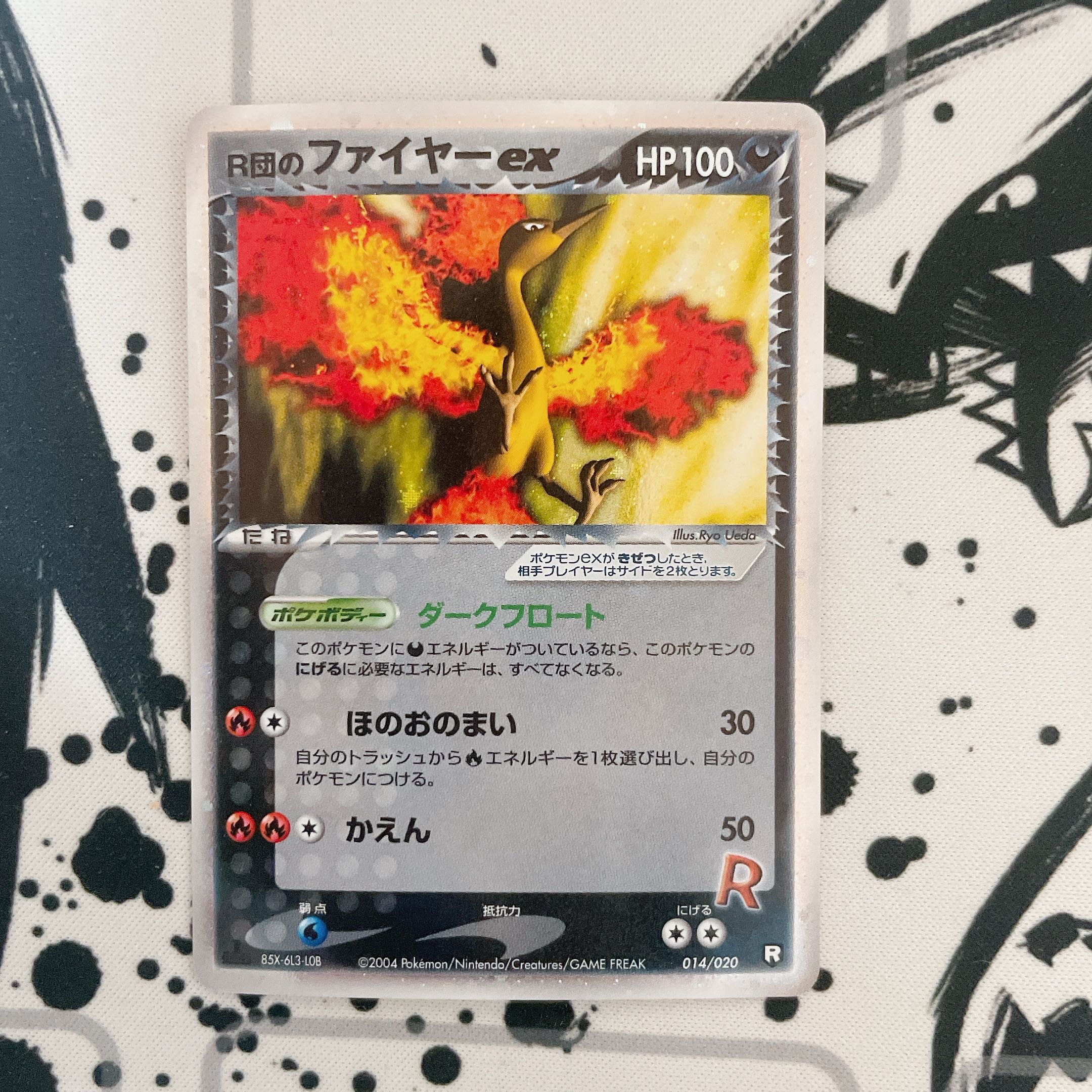 R団のファイヤーex 1枚の通販 あき（1291980822） | magi