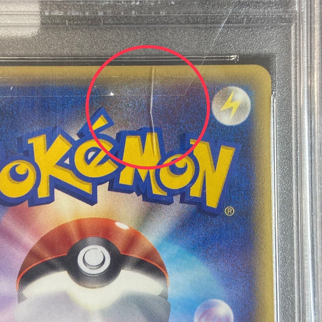 PSA9鑑定済〕ミュウ☆δデルタ種(1ED)(ケース割れあり)【☆】{0 1枚