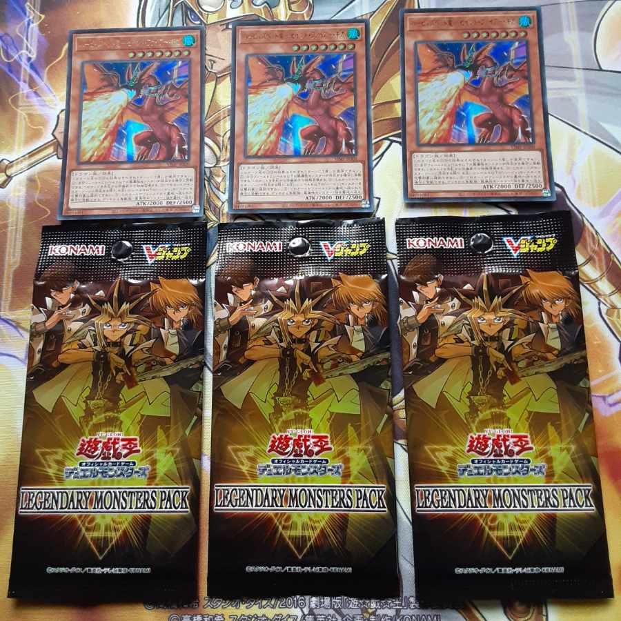 遊戯王 LEGENDARY MONSTERS PACK未開封 レジェンダリーモンスター 1枚