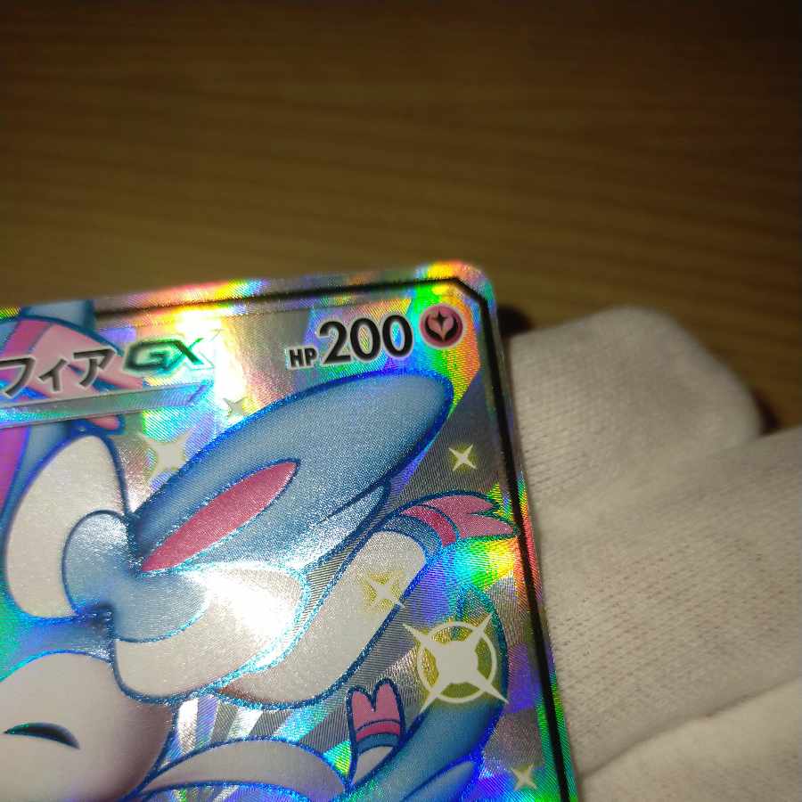 ポケモンカード ニンフィアGX SSR 1枚の通販 なまたしゃちょー