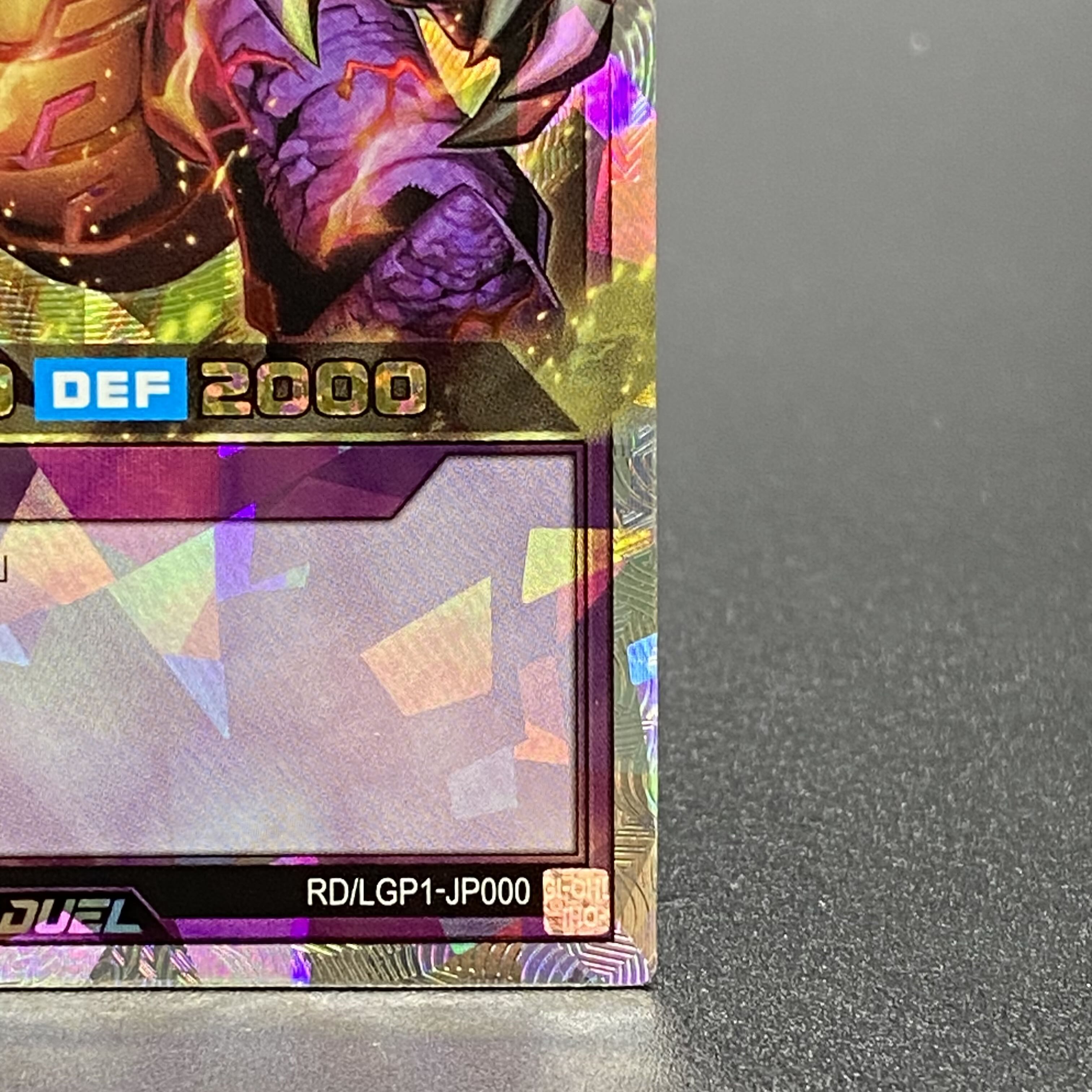 メテオ・ブラック・ドラゴン オーバーラッシュレア RD/LGP1-JP000 1枚