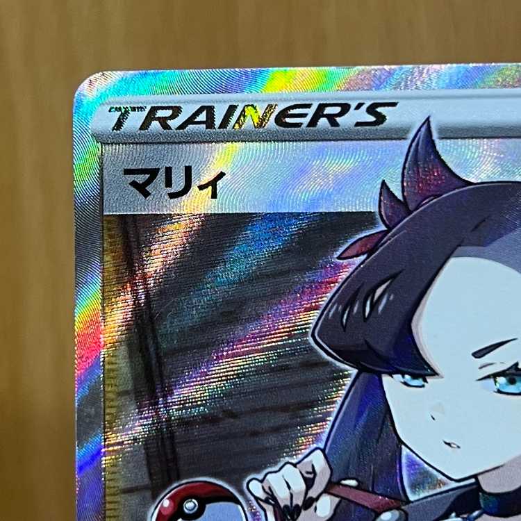 マリィ SR 068/060 S1H ポケモンカードゲーム ポケカ 1枚の通販 おた