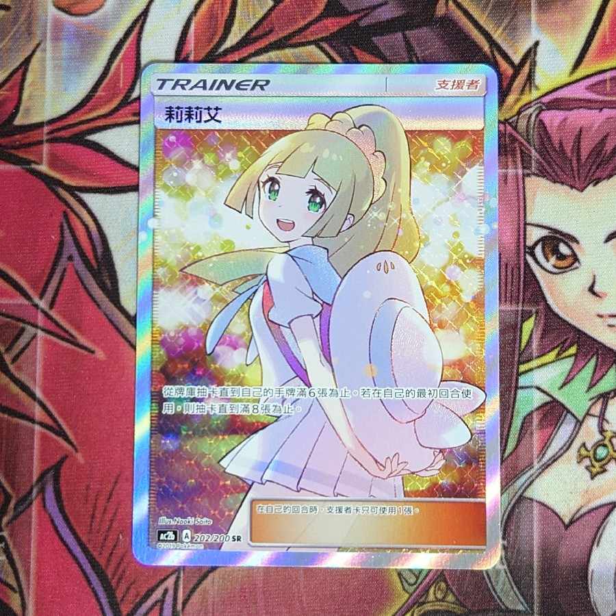 超希少・専用】リーリエ ルザミーネ エクストラバトルの日 アジア 中国