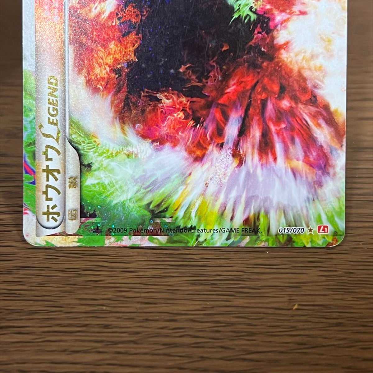 ホウオウLEGEND 015/070 016/070 L1 2枚セット ポケモンカードゲーム